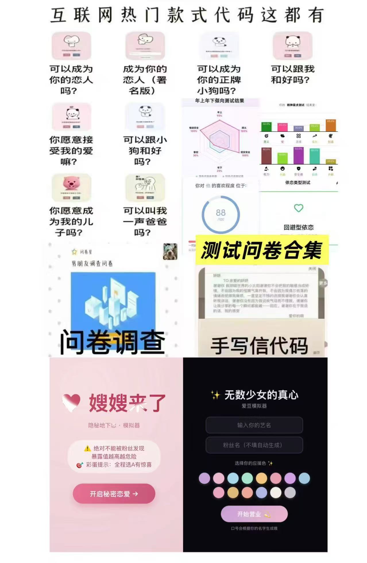 提交截图示意